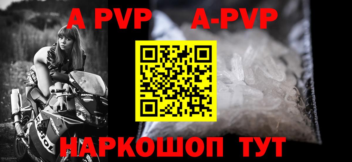 Альфа ПВП Crystall  Вход с VPN  A-PVP VHQ  APVP  Озёры 