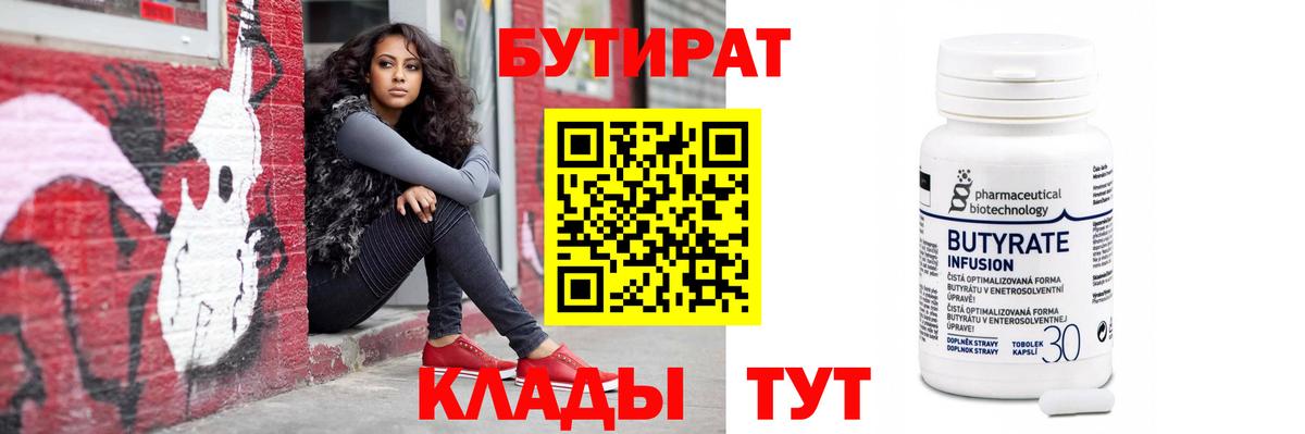 Озёры  Бутират BDO  Вход с VPN 