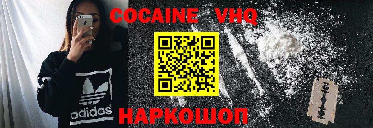 Озёры  Cocaine  КОКАИН FishScale  Вход с VPN  COCAIN 97% 