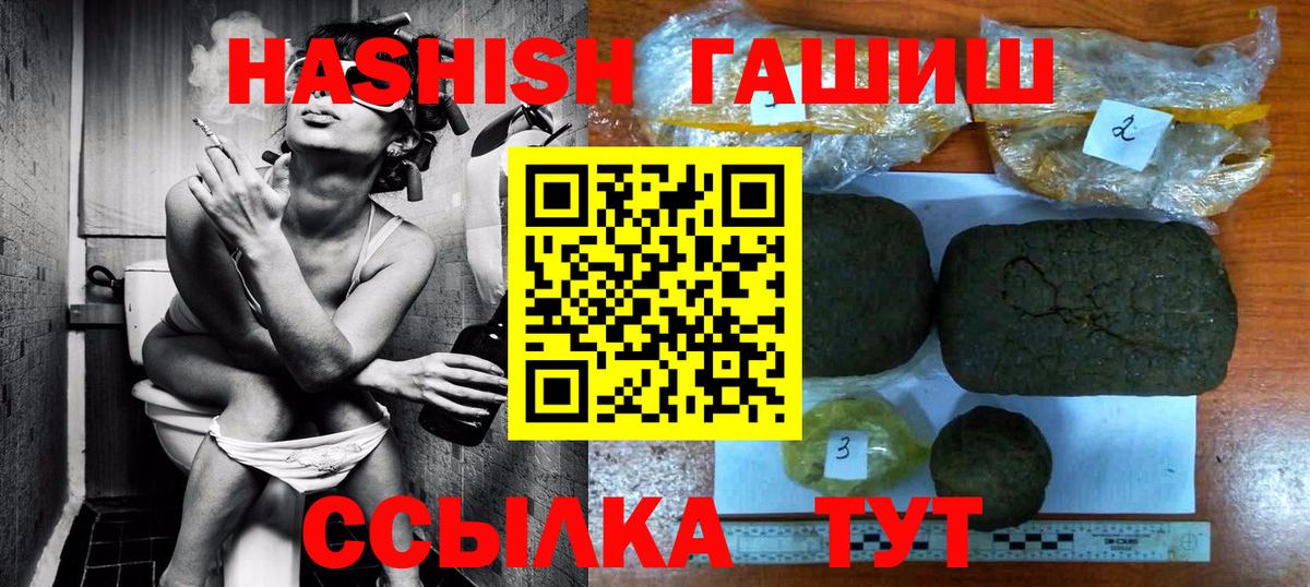 Гашиш гашик Озёры