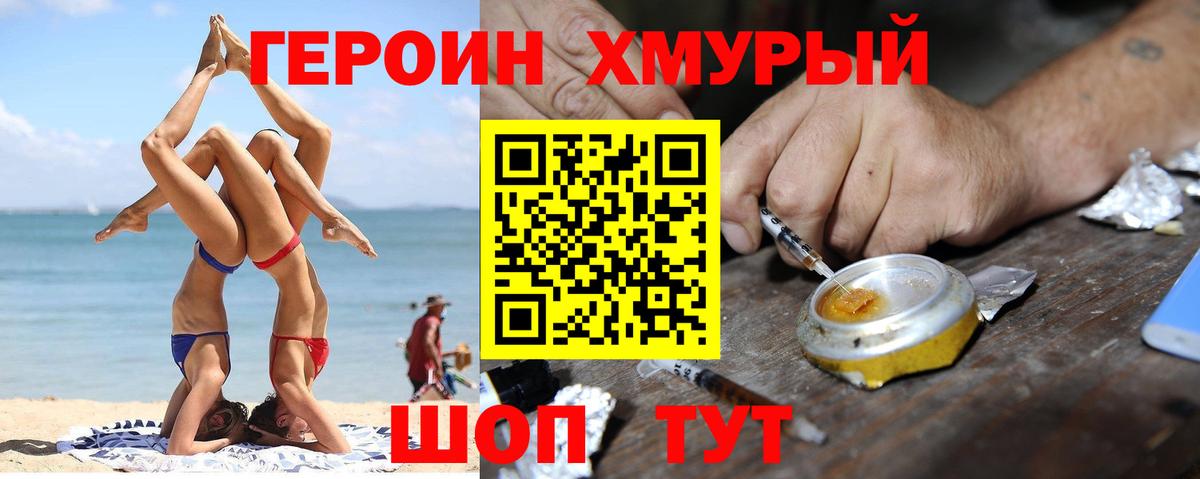 ГЕРОИН гречка Озёры