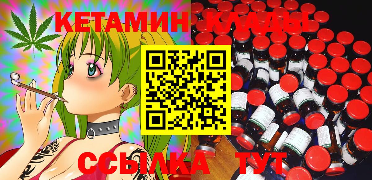 КЕТАМИН VHQ Озёры
