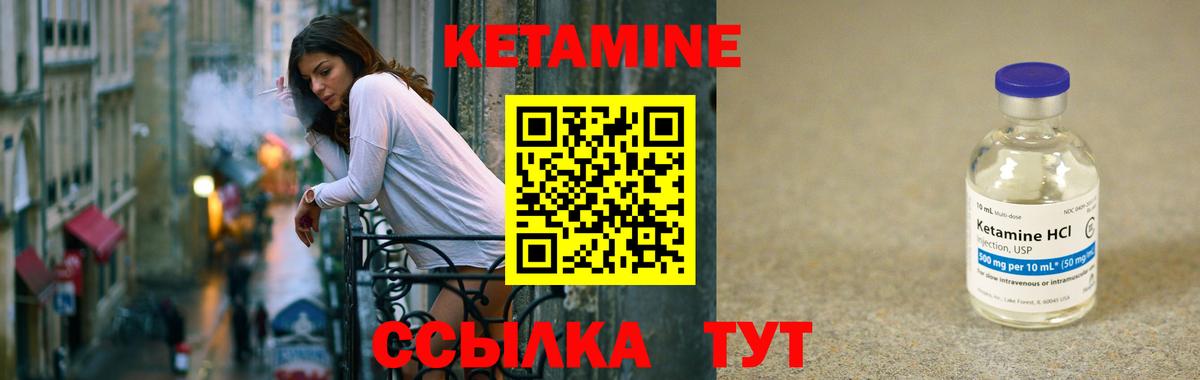 КЕТАМИН VHQ  Вход с VPN  гидра ССЫЛКА  КЕТАМИН VHQ  Озёры 