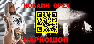 кокаин Новодвинск
