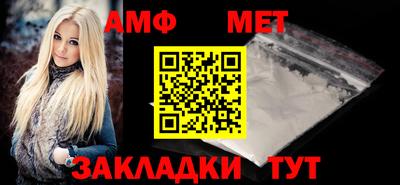 амф Новозыбков