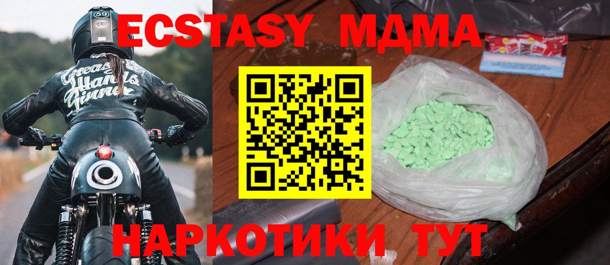 MDMA Molly  MDMA VHQ  Вход с VPN  MDMA  Озёры 
