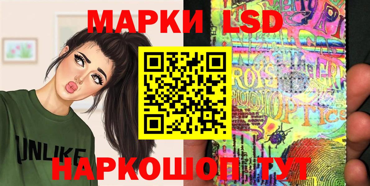 Марки 25I-NBOMe 1,8мг Озёры