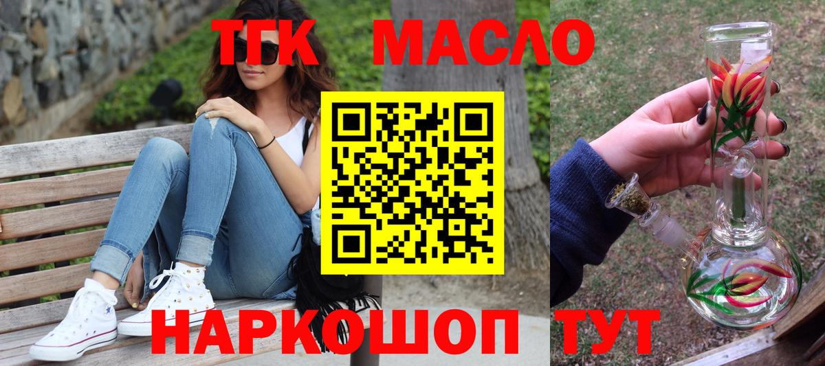 ТГК вейп Озёры