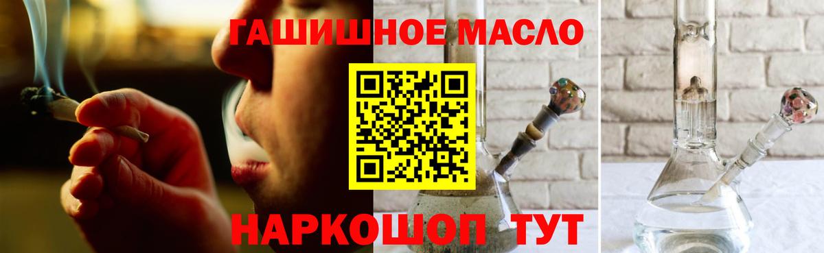 Озёры  Дистиллят ТГК THC oil  Вход с VPN 